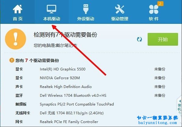Internet explorer無法顯示該網(wǎng)頁,win10系統(tǒng)步驟