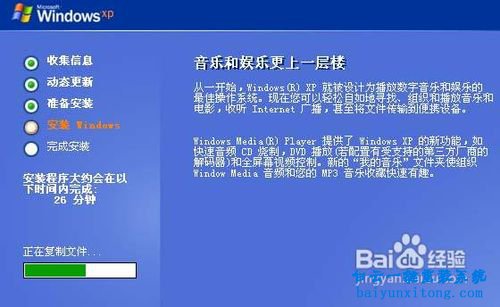 怎么安裝XP系統(tǒng)，最簡單的XP系統(tǒng)安裝方法步驟