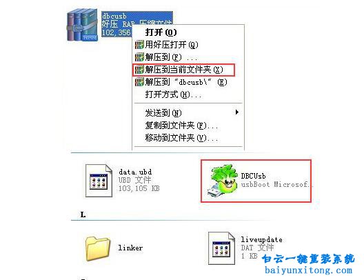 菜鳥重裝系統，怎么安裝系統的教程步驟