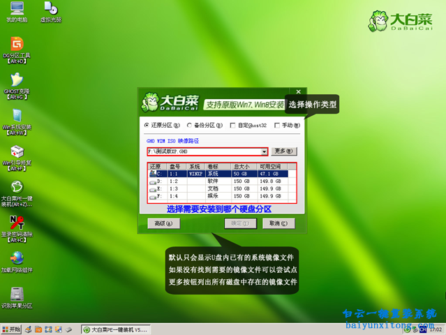 菜鳥重裝系統，怎么安裝系統的教程步驟