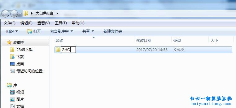 菜鳥重裝系統，怎么安裝系統的教程步驟