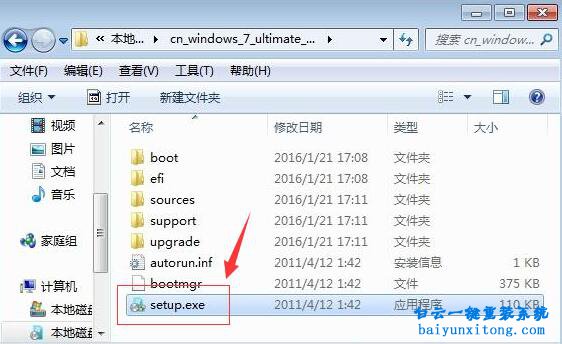 安裝windows7原版系統,硬盤安裝win7旗艦版系統步驟