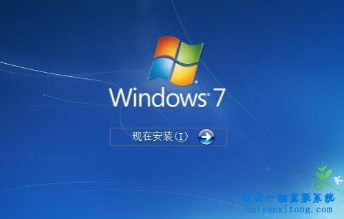 安裝windows7原版系統,硬盤安裝win7旗艦版系統步驟