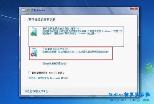 安裝windows7原版系統,硬盤安裝win7旗艦版系統步驟