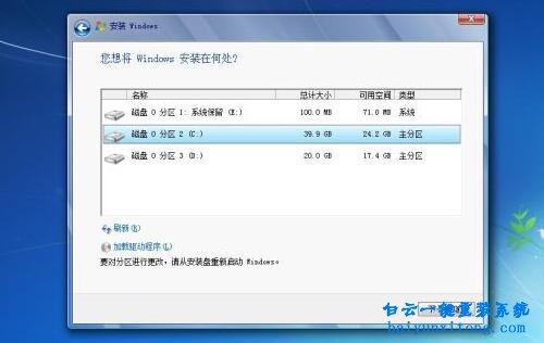 安裝windows7原版系統,硬盤安裝win7旗艦版系統步驟