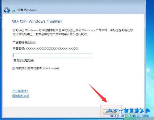 安裝windows7原版系統,硬盤安裝win7旗艦版系統步驟