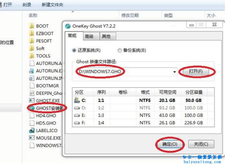 怎么重裝系統，電腦可以開機怎么重裝系統步驟