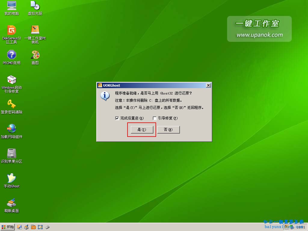 電腦怎么U盤裝系統，電腦U盤裝系統教程步驟