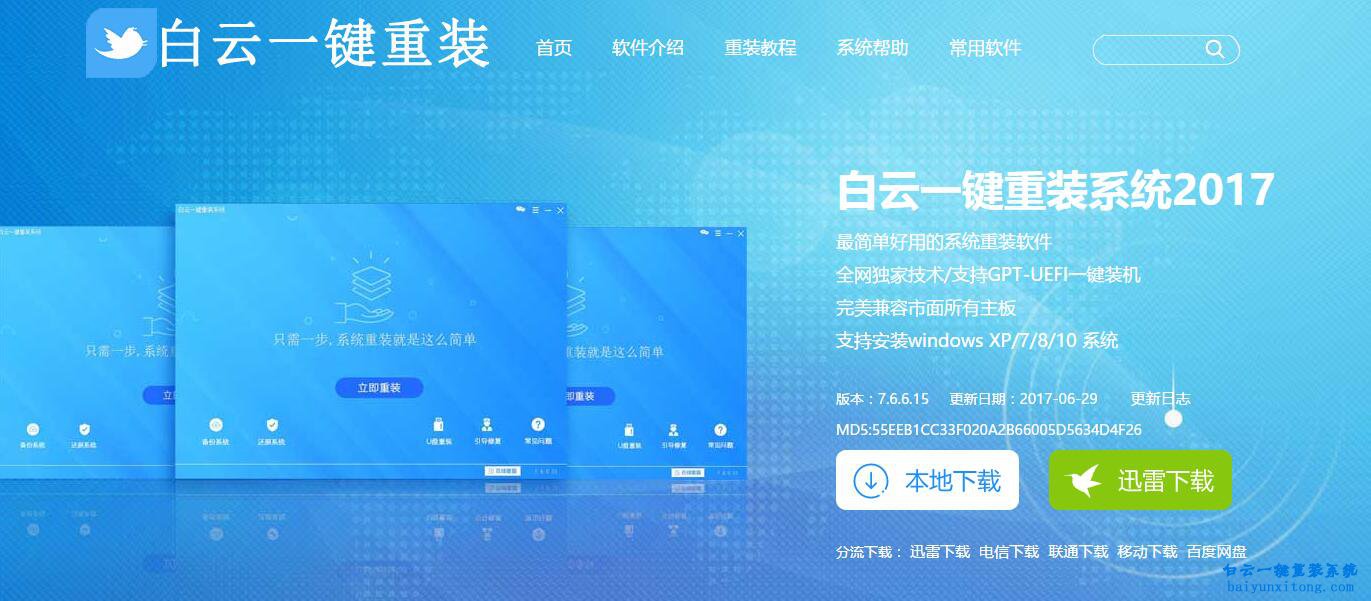 XPS 8900-D19N8一鍵安裝win10專業(yè)版系統(tǒng)步驟