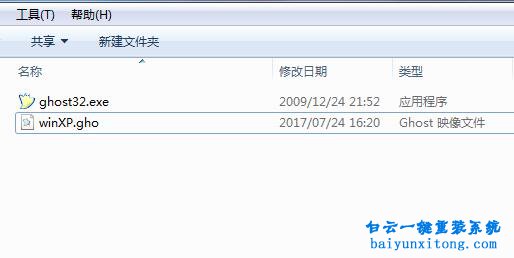 XP系統安裝，白云XP系統安裝步驟