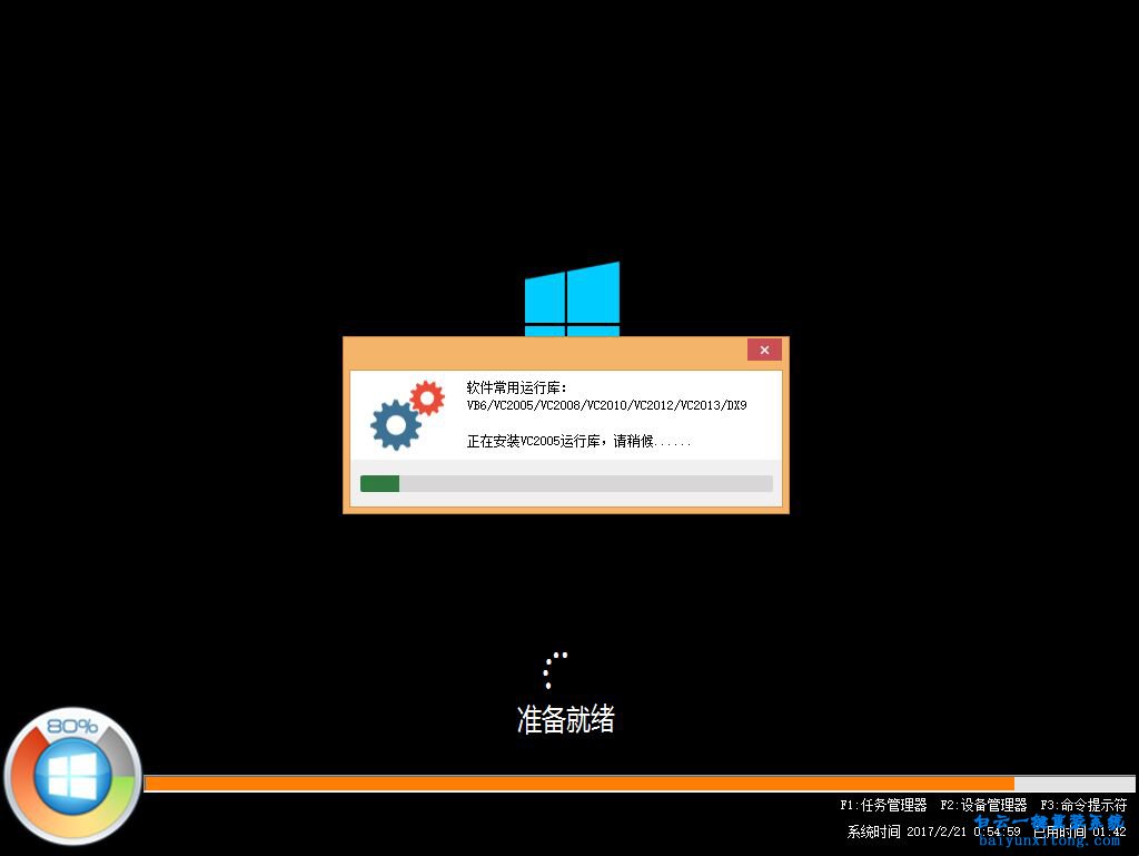 ACER筆記本安裝win10系統(tǒng),宏碁筆記本安裝Win10步驟