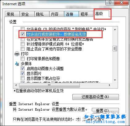 安裝軟件時win10提示“未知發(fā)布者”步驟