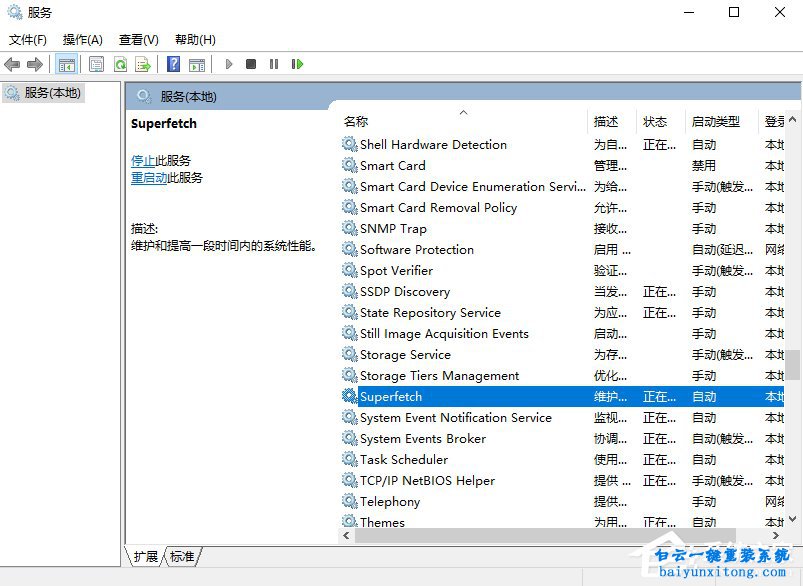 如何優(yōu)化win10系統(tǒng)步驟