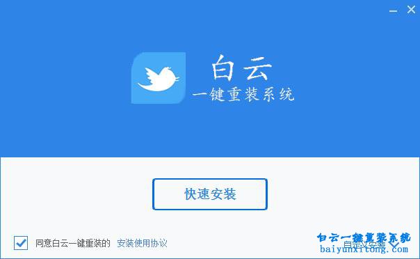 MBR分區如何重裝系統步驟