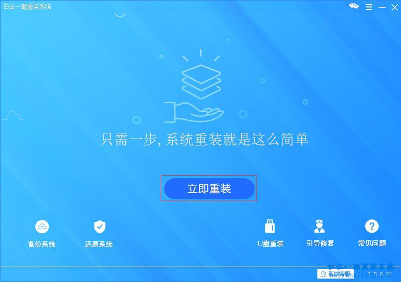 MBR分區如何重裝系統步驟