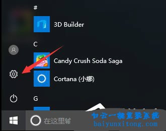 怎么查看win10系統(tǒng)是否永久激活步驟