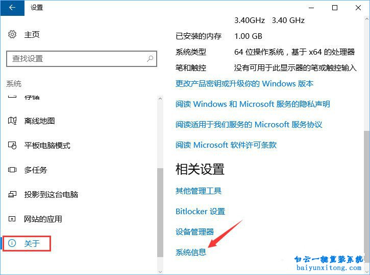 怎么查看win10系統(tǒng)是否永久激活步驟