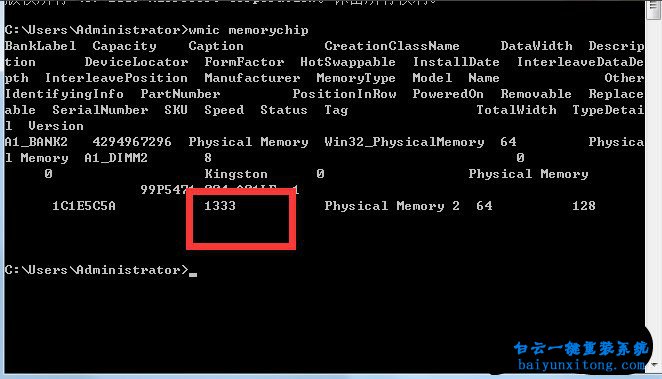 怎么查看win10系統(tǒng)內(nèi)存條頻率步驟