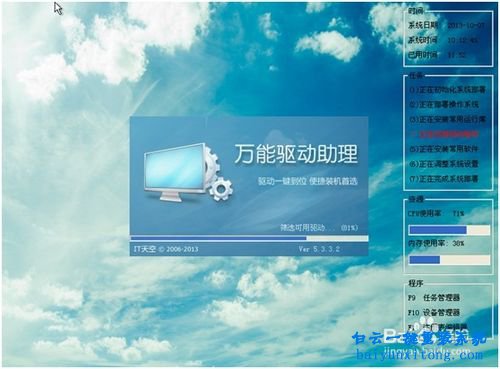 華碩怎么重裝系統(tǒng)xp步驟