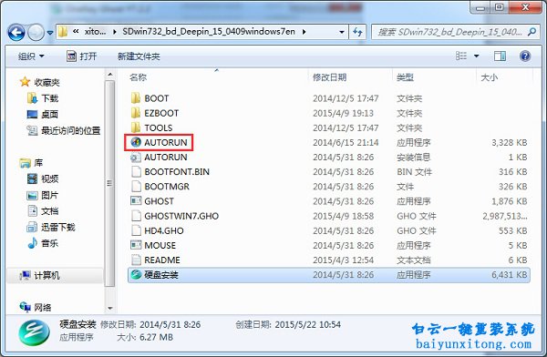 ghostWin764位系統安裝教程步驟
