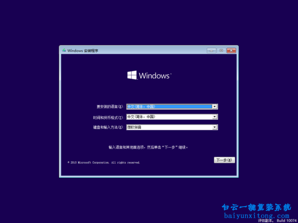 原版win1032位系統(tǒng)安裝，如何安裝原版win1032位系統(tǒng)步驟