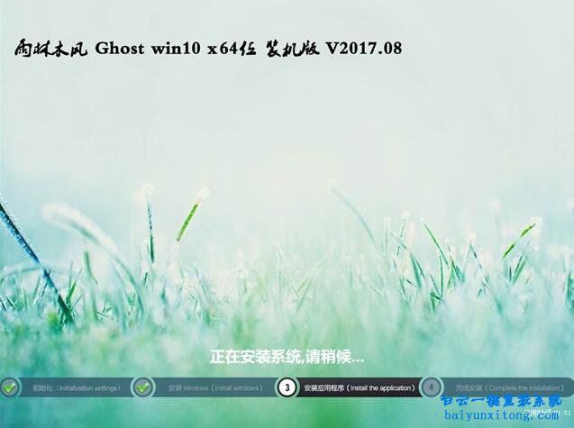 ThinkPad黑將S5 20G4A008CD筆記本一鍵安裝系統(tǒng)步驟