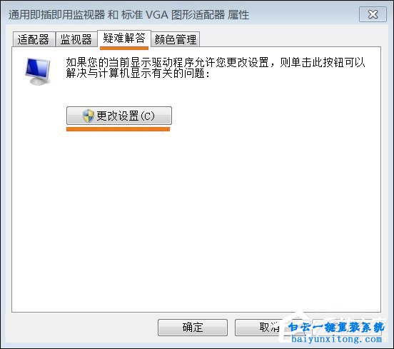 如何開啟win8系統顯卡硬件加速步驟