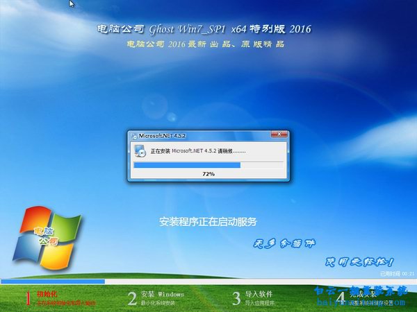 戴爾Inspiron 3650-D1838怎么用U盤安裝win7系統(tǒng)步驟
