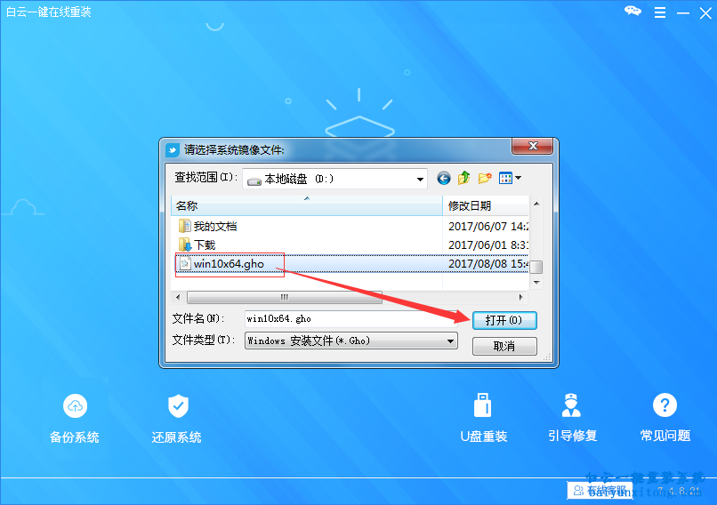 機械革命UX7筆記本安裝win10系統步驟