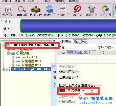 win7電腦不能開機提示No bootable device步驟