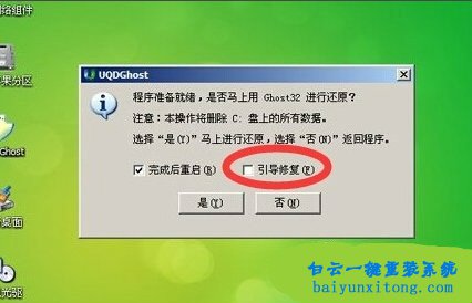 win7電腦不能開機提示No bootable device步驟