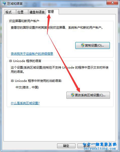安裝LOL出現error launching installer怎么解決步驟