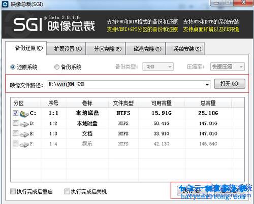 聯想小新潮7000重裝系統步驟