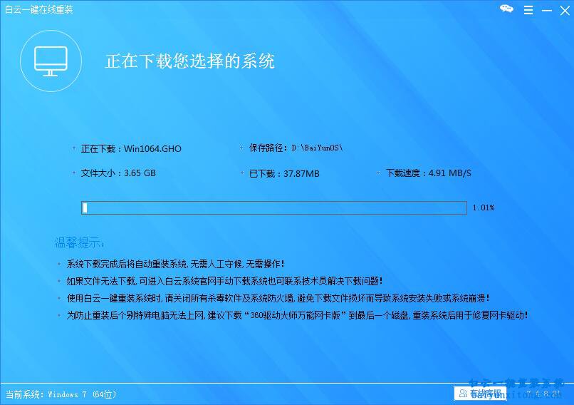 戴爾游匣7000筆記本怎么重裝win8系統步驟