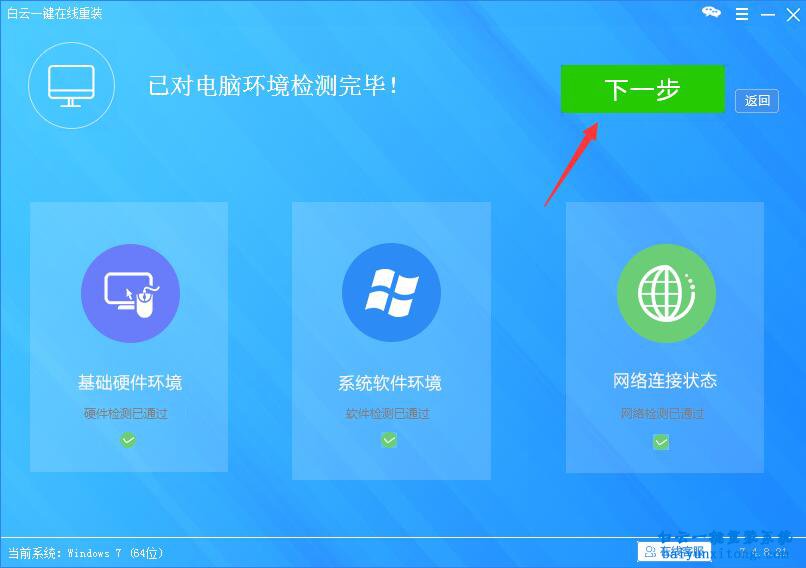 華碩靈耀U5000筆記本重裝win10系統步驟