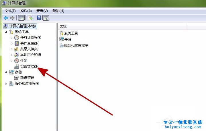 Windows8系統(tǒng)開機(jī)提示“Windows驅(qū)動(dòng)器未就緒”步驟