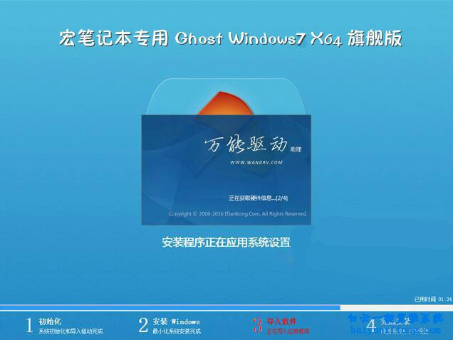 宏碁蜂鳥swift5重裝系統(tǒng)步驟