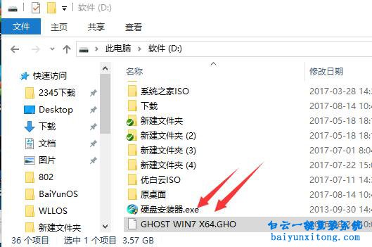聯想N410-ITH筆記本怎么重裝win7系統步驟