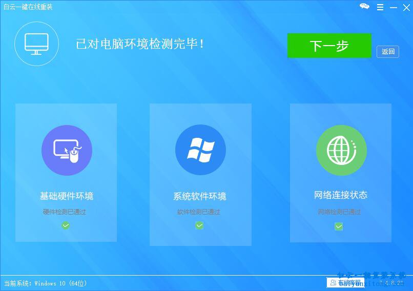 聯想昭陽E23T1600一鍵安裝winxp系統步驟
