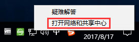 win10加入家庭組失敗步驟