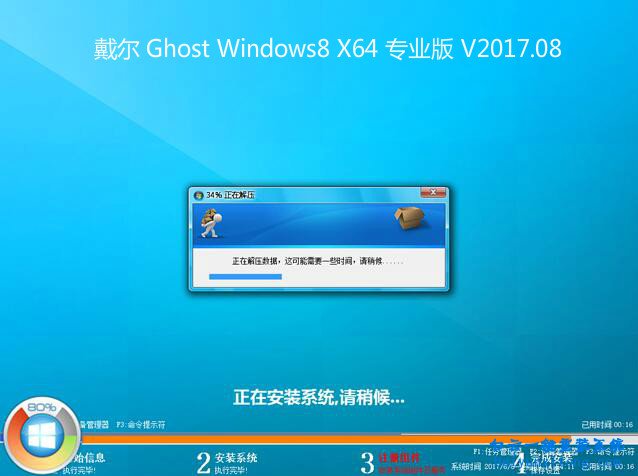 戴爾靈越 Zino HD（I410D-156）一鍵安裝winXP系統(tǒng)步驟