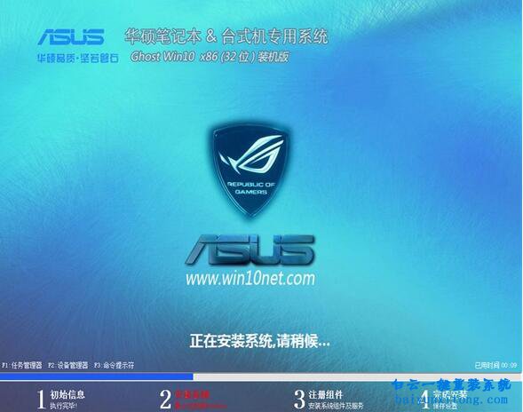 華碩靈瓏 B9440UA7200筆記本U盤安裝系統步驟