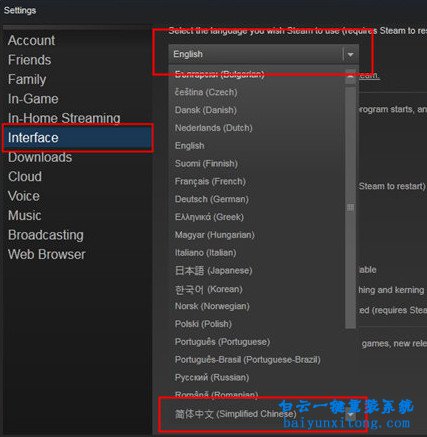 Steam游戲平臺中文界面如何調整步驟