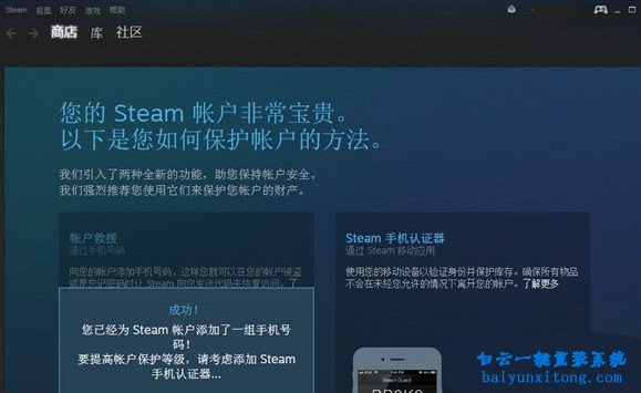 Steam游戲平臺中文界面如何調整步驟