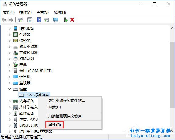 怎么禁止使用鼠標鍵盤喚醒win10系統睡眠模式步驟