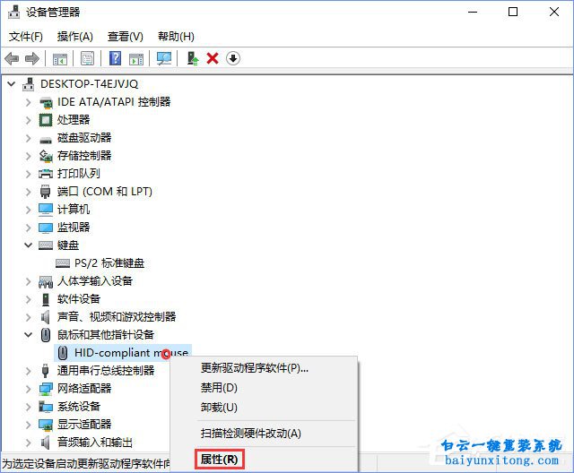 怎么禁止使用鼠標鍵盤喚醒win10系統睡眠模式步驟