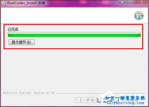 本地視頻使用暴風影音打開解碼失敗的解決辦法步驟