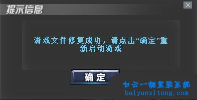 怎么解決win7系統(tǒng)運(yùn)行dnf提示“client.exe損壞的圖像步驟