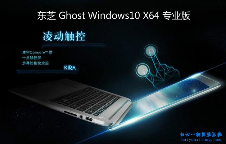 Tecra C50-CK22B1筆記本一鍵安裝系統步驟