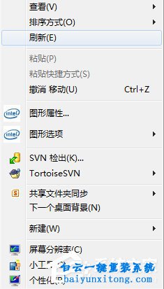 win8系統(tǒng)桌面文件無法刪除的方法步驟